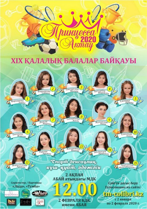 Как провести ближайшие выходные в Актау