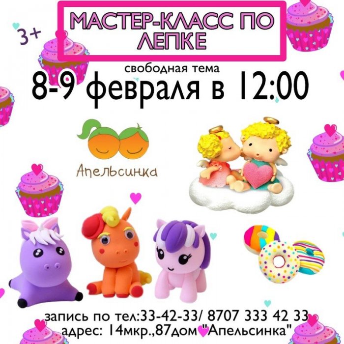 Как провести ближайшие выходные в Актау