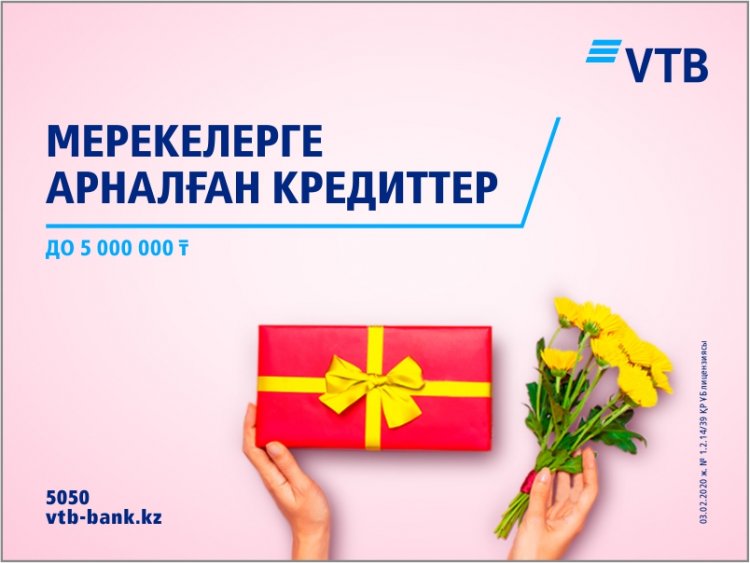 Как обрадовать женщину?