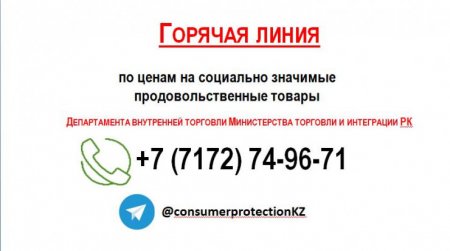 Куда жаловаться на рост цен на продукты