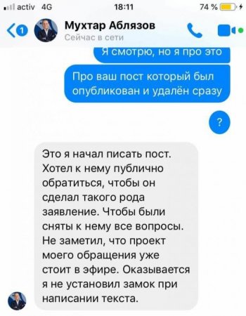 Аблязов подтвердил, что писал посты от имени Айсултана Назарбаева