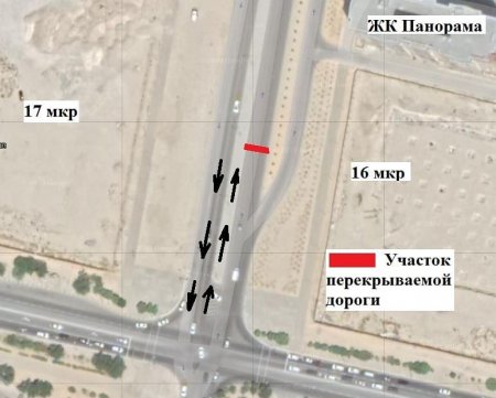 Акимат Актау: Дорогу в 16 микрорайоне перекрыли на неопределенный срок