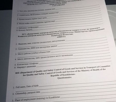 Новые правила въезда в Казахстан: как пассажиров встречают в аэропорту
