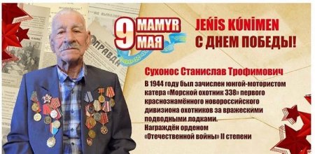 В Актау осталось 11 ветеранов Великой Отечественной войны