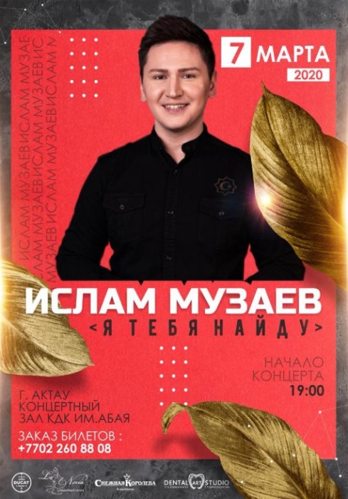 Как провести ближайшие выходные в Актау