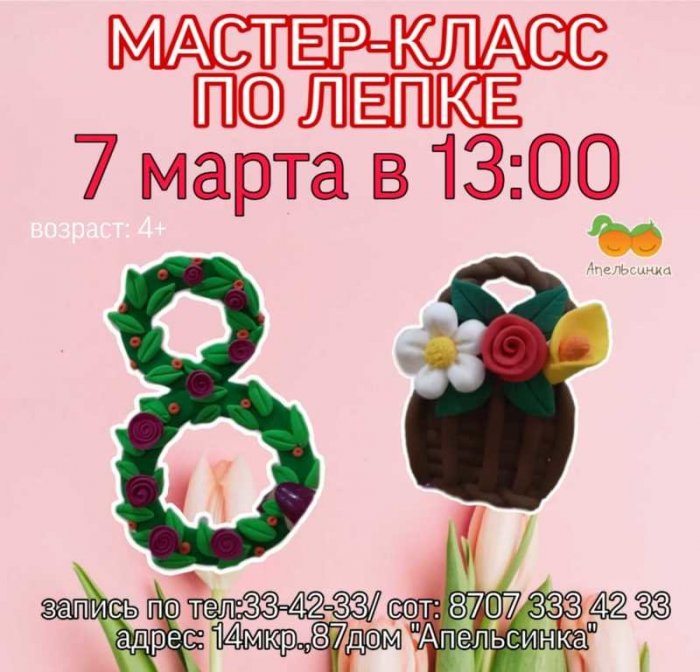 Как провести ближайшие выходные в Актау