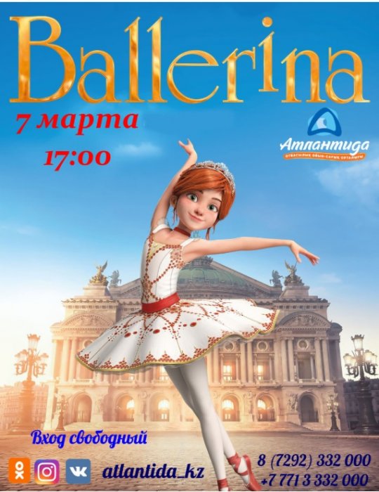 Как провести ближайшие выходные в Актау