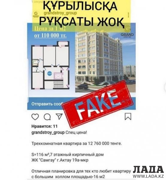 Власти Актау подали в суд на застройщика