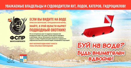 Жителей Мангистау приглашают вступить в ряды подводных охотников