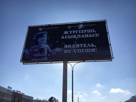 Вдоль дорог Актау установили предупреждающие билборды
