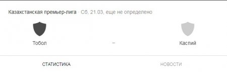 Матчи приостановлены: Дата следующей игры футбольного клуба «Каспия» остается неизвестной