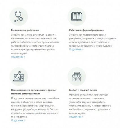 WhatsApp выделил миллион долларов на борьбу с фейками о коронавирусе