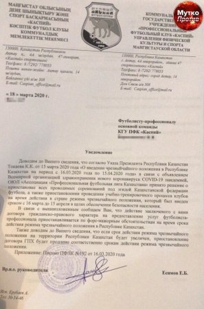 Футболистам «Каспия» перестали платить заработную плату из-за коронавируса