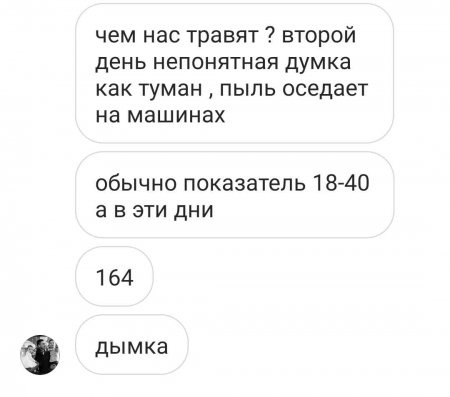 Жители Актау пожаловались на загрязнение воздуха