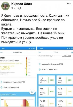 Жители Актау пожаловались на загрязнение воздуха