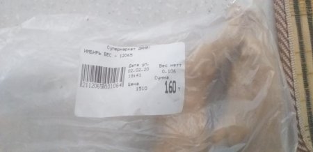 Жители Актау заметили резкий рост цен на корень имбиря