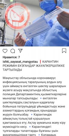 Актау закроют на карантин с 30 марта