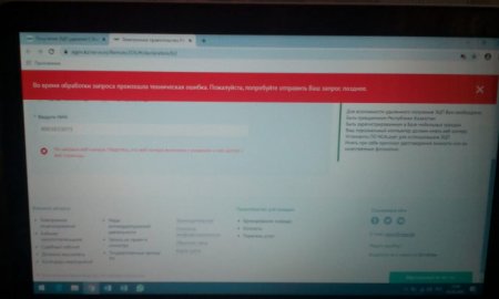 Казахстанцы пожаловались на неработающие сайт и Telegram-бот для получения 42 500 тенге