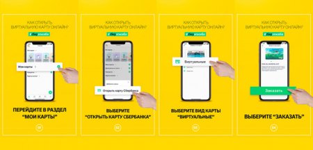 Сбербанк запустил дистанционное открытие карты для получения выплаты в 42 500 тенге