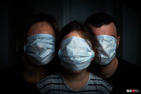 ВСЕГДА БЫТЬ В МАСКЕ...