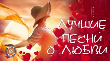 Казахские песни о любви