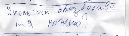 О чём просят пациенты под ИВЛ, которые не могут говорить