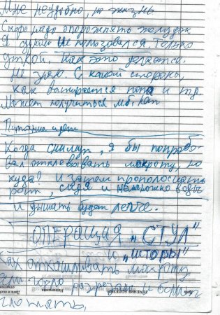 О чём просят пациенты под ИВЛ, которые не могут говорить