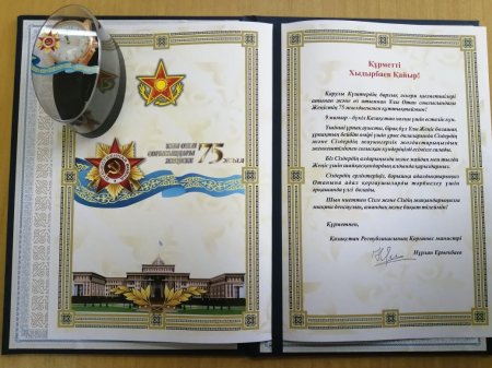 Мангистаусцам вручили специальные юбилейные медали