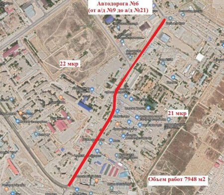В Актау перекрыли участок дороги