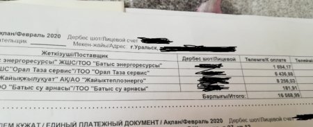 90 тысяч тенге за комуслуги требуют с жительницы Уральска после снятия ЧП