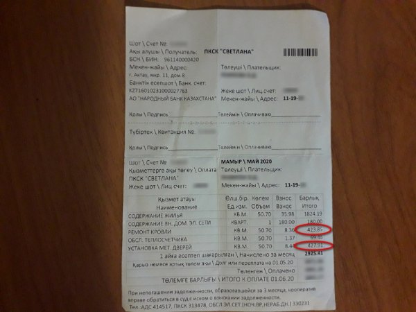 Жители 11 микрорайона Актау возмутились сбором денег на дверь и кровлю