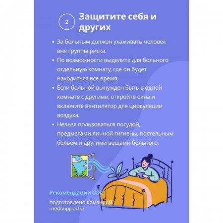 Как ухаживать за больными COVID-19