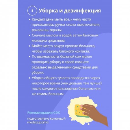 Как ухаживать за больными COVID-19