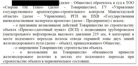 Перевозчик против запуска нефтепровода, потому что с его запуском потеряет часть прибыли