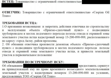 Перевозчик против запуска нефтепровода, потому что с его запуском потеряет часть прибыли
