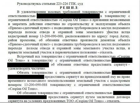Перевозчик против запуска нефтепровода, потому что с его запуском потеряет часть прибыли