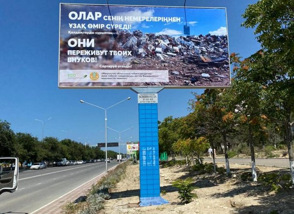 В Актау установили билборды ко Дню Каспия