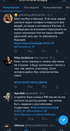 #ПуститеУчитьсявРФ - казахстанские студенты требуют от правительства России открыть границы