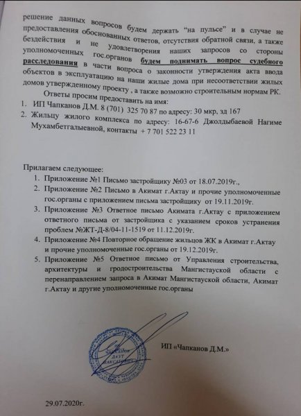 Без света и воды: Жители элитного жилого комплекса в Актау возмущены недочётами застройщика