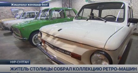 Житель столицы собрал коллекцию ретро-машин