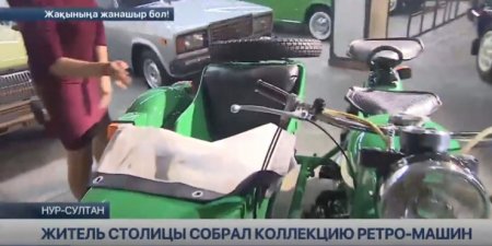 Житель столицы собрал коллекцию ретро-машин