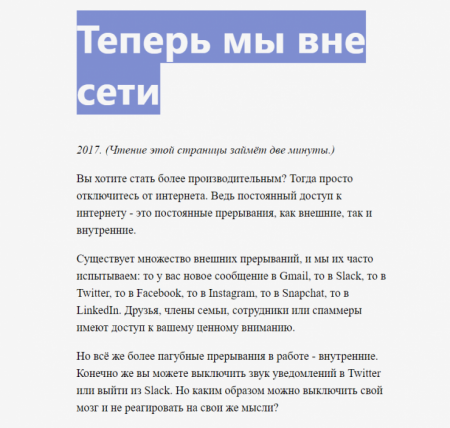 Появился сайт, доступный только при выключенном интернете