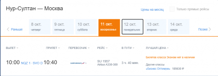 Миллион в один конец: Казахстанские студенты жалуются на дорогие авиабилеты в Россию