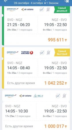 Миллион в один конец: Казахстанские студенты жалуются на дорогие авиабилеты в Россию