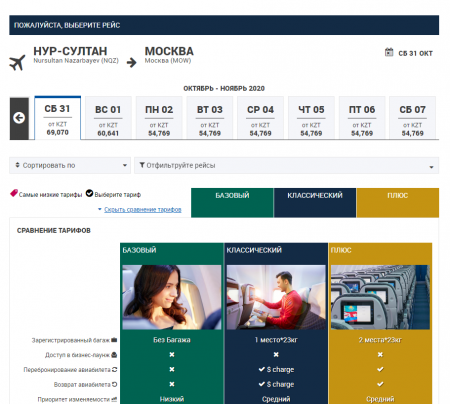 Миллион в один конец: Казахстанские студенты жалуются на дорогие авиабилеты в Россию