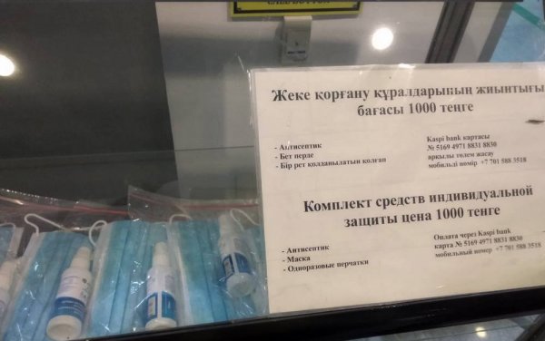 Пассажир возмутился ценой на средства защиты в аэропорту Актау