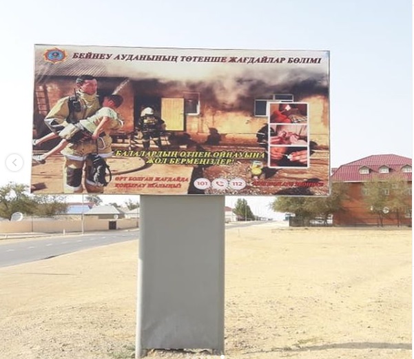 В 200 домах Бейнеу пожарные установили сигнальные устройства