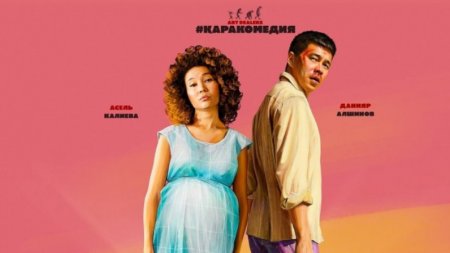 Казахстанский фильм получил главный приз "Киношока"