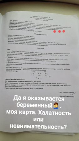 В России врачи диагностировали мужчине беременность