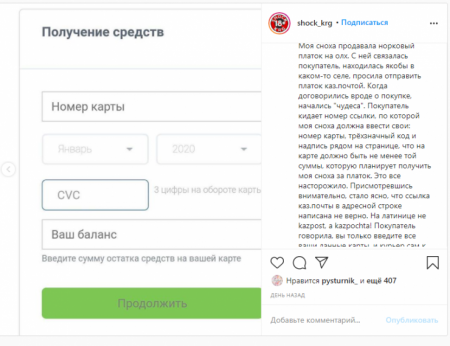 Интернет-мошенники обманывают от имени "Казпочты"